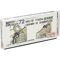 Amazon | ファインモールド 1/72 ナノ・アヴィエーションシリーズ MG15